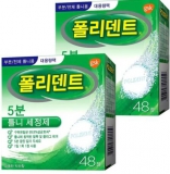 틀니세정제 추천 TOP5