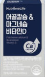 뉴트리원-어골칼슘