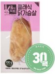 육식토끼-소프트-닭가슴살