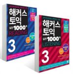 해커스토익-1000제